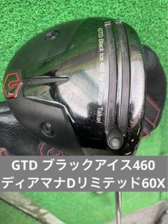 2025年最新】gtd black iceの人気アイテム - メルカリ