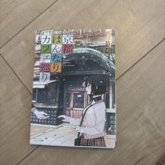 京都はんなりカフェ巡り