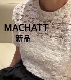 ★新品★マチャット　ラッセルレーストップス（ホワイト） 新作！マチャット machatt ラッセルレーストップス（ホワイト