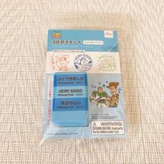 ［新品］ダイソー　3段式スタンプ　トイ•ストーリー
