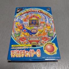 マジカルチェイサー3 Windows CD-ROM