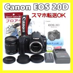 ★Canon EOS 20D★愛される名機★スマホ転送★すぐに使える★美品★ ☆愛される名機☆すぐに使えるセット☆Canon EOS 20D☆高画質
