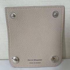 【はな】エルベシャプリエ1611L ハンドルグリッパー エルベシャプリエ Herve Chapelier 1611L (ハンドルグリッパー