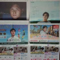大谷翔平①　読売新聞広告  4つのサムネイル