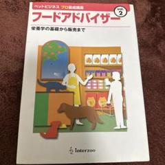 スポーツフードアドバイザー スポーツフードアドバイザー®養成講座｜通信教育講座・資格の