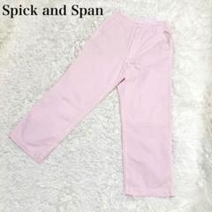 24SS スピックアンドスパン Higuchi×S チノワイドパンツ XL