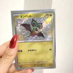 ポケモンカード オンバットsエラー品&SAR.URなどまとめ売り m61528511025_1.jpg?1713276162