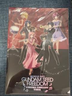 2025年最新】機動戦士ガンダムseed freedom シネマ・コンサート