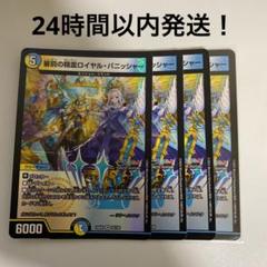 2025年最新】ロイヤルパニッシャーの人気アイテム - メルカリ