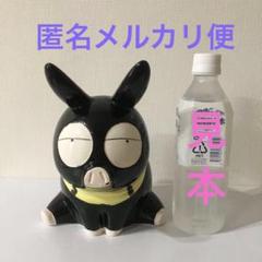 らんま1/2 Pちゃん　 陶器　貯金箱