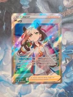 ポケモンカード マリィ ドイツ版 ポケモンカード シールドマリィ SR EU版 ドイツ語 海外 英語版