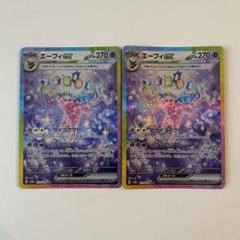 【世界に151枚】PSA10 エーフィex 金の空、銀の海　ポケモンカード ポケモンカード PCG 金の空、銀の海 エーフィex PSA10