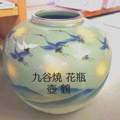 花瓶/九谷焼/鶴平造/値下げしました 九谷焼 花瓶 壺 鶴 - メルカリ