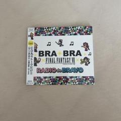 神羅カンパニー BRA★BRA FF7 マフラータオル&クリアファイル セット 2025年最新】bra bra final fantasy viiの人気アイテム - メルカリ