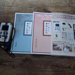 ユーキャン　聞いて楽しむ日本の名作 朗読原編・解説編