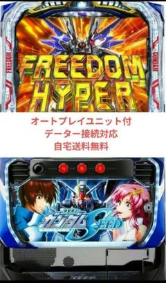 パチスロ実機 機動戦士ガンダムⅢ