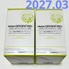 2025年最新】メロングリソディンの人気アイテム - メルカリ