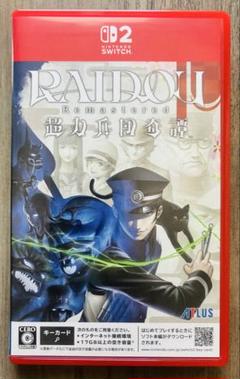 RAIDOU Remastered 超力兵団奇譚 Switch2 ライドウ