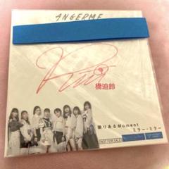 アンジュルム/個別券 6/23 アンジュルム 伊勢鈴蘭 個別トーク会参加券6部×4枚
