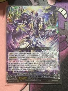 ブラグドマイヤーネクサスデッキ 無より来たる、万象の一 ｜ 「カードファイト!! ヴァンガード