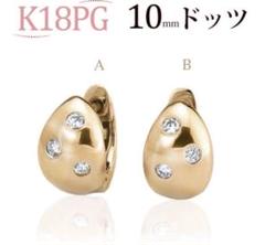 めいちんとん様取り置き11日までcarat ドッツピアス K18 PG めいちんとん様取り置き11日までcarat ドッツピアス K18 PG
