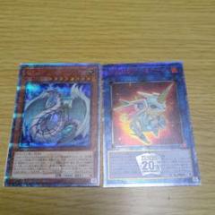 遊戯王　転生炎獣アルミラージ　究極宝玉獣レインボードラゴン　20thレアセット