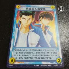 2025年最新】tcg テニスの王子様の人気アイテム - メルカリ