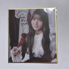 櫻坂46 山下瞳月 サクコレ C賞 サイン入り ミニ色紙 FC 櫻坂46 山下瞳月 サクコレ C賞 ミニ色紙｜Yahoo!フリマ（旧