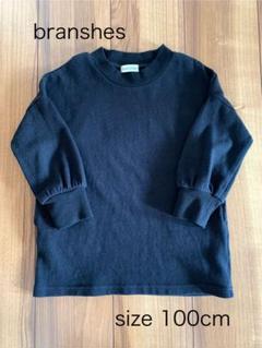 branshes シンプル長袖ワンピース 100cm