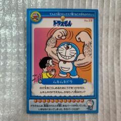 No.19 ムキムキドラ ドラえもんチップスカード