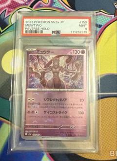 ミュウツーV PSA9 ミュウツーV SA PSA9 POKEMON GO - メルカリ