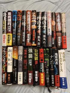 全25巻　2600円　色々　ミステリー　公安　捜査　刑事　推理　サスペンス　色々