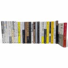 【11万円相当早い者勝ち】ビジネス本 まとめ売り 41冊 起業家・創業者向け◎ 11万円相当早い者勝ち】ビジネス本 まとめ売り 41冊 起業家