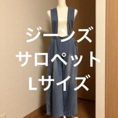 ダメージデニムサロペットLオーバーオールレトロ風 ブルーデニム