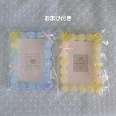 おまけ付き B7横入れタイプ ホイップデコ＋おまけ