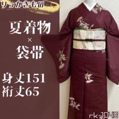 rk-1046 夏着物 袋帯 2点セット ヴィンテージ 花刺繍 潤朱