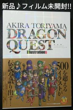 新品♪　鳥山明　ドラゴンクエストイラストレーションズ 　フィルム未開封♪のサムネイル