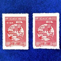 中国切手 49〜52 T21 2025年最新】中国切手 1949の人気アイテム - メルカリ