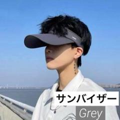 【グレー】UVカット サンバイザー メンズ スポーツ ゴルフ 日焼け 灰色