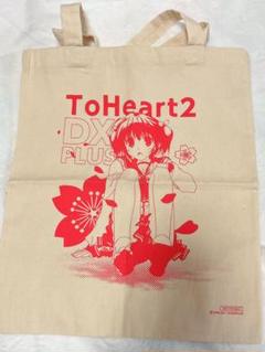 ToHeart2　DX　PLUS　オリジナルトートバッグ