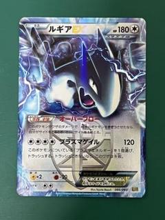 2025年最新】ルギアex プラズマ団の人気アイテム - メルカリ