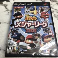 実況パワフルメジャーリーグ2009 【5543d86f】