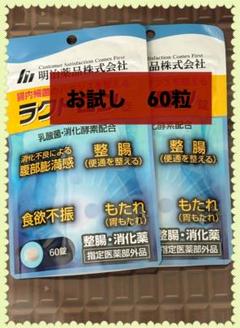 2025年最新】ラクトロン 明治の人気アイテム - メルカリ