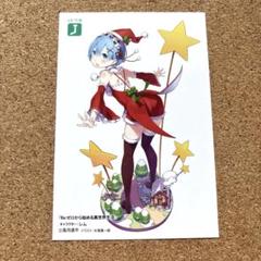 キャンバスアートシリーズ 「Re：ゼロから始める異世界生活」レム～サンタVer. Amazon.co.jp: Re ゼロから始める異世界生活 レム サンタ