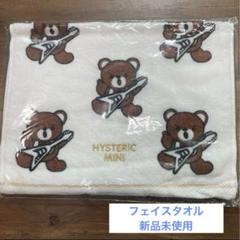 ヒスミニ☆アメニティーセット☆ファックベア - お風呂用品