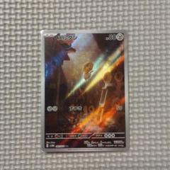 メルタン　ar ポケモンカードゲーム SV5M 081/071 メルタン 鋼 (AR アートレア