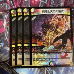 2025年最新】クライマックスジャオウガ 2枚の人気アイテム