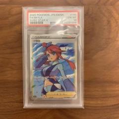 ポケモンカード　シャイニースターV フウロ SR PSA10 PSA10】フウロ SR シャイニースターV 195 - メルカリ