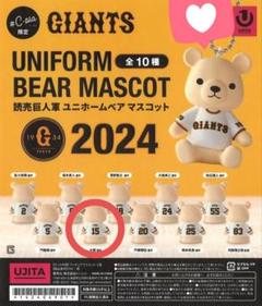 全選手展開の「ベアキーチェーン」と「サインボール」を発売