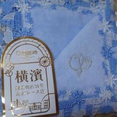 近沢レース　本店限定マリーン　スタイとハンカチのセット 近沢レース 本店限定マリーン スタイとハンカチのセット - メルカリ